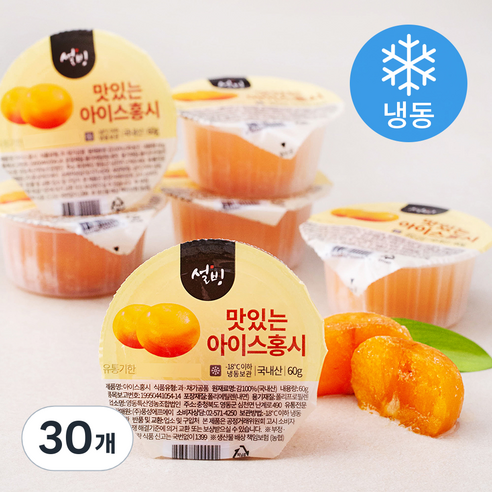 설빙 맛있는 아이스홍시 (냉동), 60g, 30개