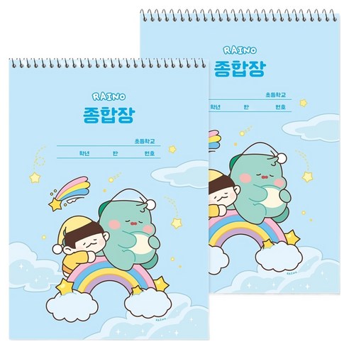포포팬시 3000 라이노 드림 종합장, 블루, 2개