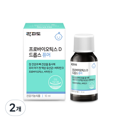 락피도 프로바이오틱스 D 드롭스 퓨어, 10ml, 2개