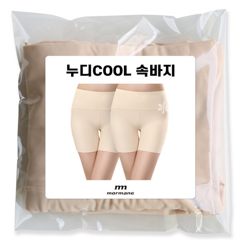 모르망 빅사이즈 누디 쿨 속바지 2p