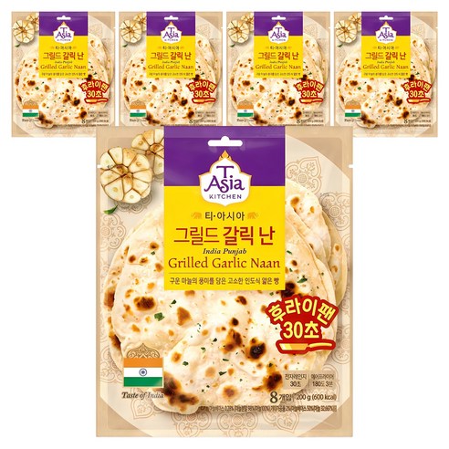 티아시아키친 그릴드 갈릭 난 8p, 200g, 5개