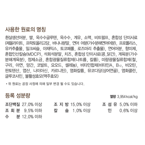 건강한관절 강아지사료