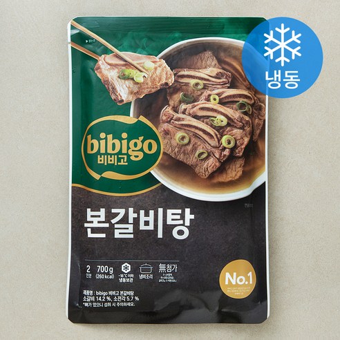 비비고 본갈비탕, 깊고 진한 맛의 만족스러운 한끼
