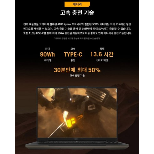 에이수스 TUF 게이밍 A16 Advantage Edition: 게이머들에게 뛰어난 게이밍 성능과 혁신적인 기술을 제공하는 완벽한 선택