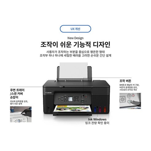 가성비 끝판왕, 캐논 G3972: 무한 잉크, 무선, 그리고 압도적인 만족도