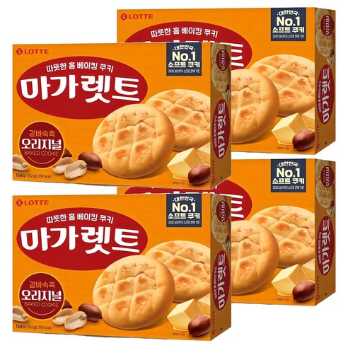 마가렛트 오리지널