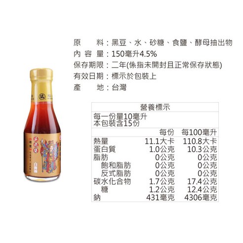 醬油膏 RUEI CHUN SOY SAUCE 瑞春醬油 五虎醬禮盒 醬油 調味醬 醬料 沾醬 拌醬 RUEI CHUN SOY SAUCE 瑞春醬油