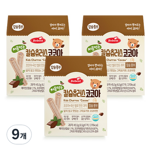 베베스트 처음먹는 칼슘 츄러스, 코코아맛, 45.5g, 9개