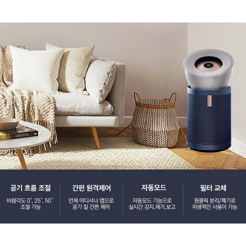 다이슨 빅 콰이엇 포름알데히드 공기청정기로 숨 막히는 공기는 이제 안녕! 쾌적한 삶을 시작하세요!