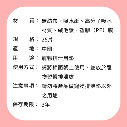 寵物夢工 寵物 尿布 寵物尿墊 寵物用品 犬用品 狗狗用品