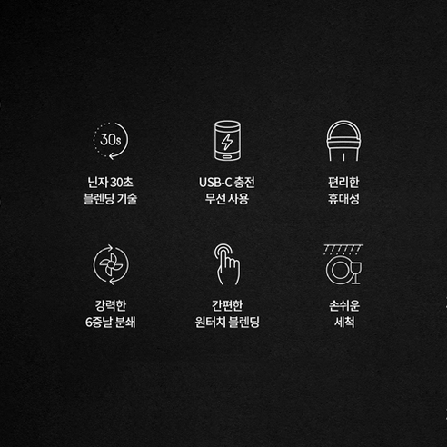 언제 어디서든 즐기는 건강한 블렌딩, 닌자 블라스트