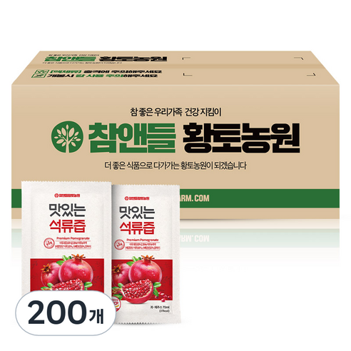맛있는 석류즙