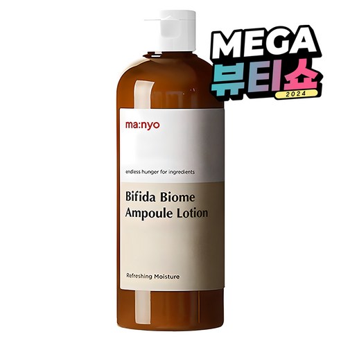 마녀공장 비피다 바이옴 앰플 로션, 300ml, 1개