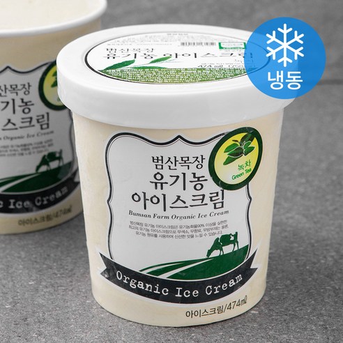 범산목장 유기가공식품인증 아이스크림 녹차 (냉동), 474ml, 1개