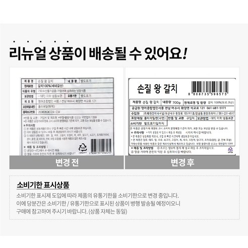 간편하고 신선한 식탁의 스타: 손질 왕 갈치