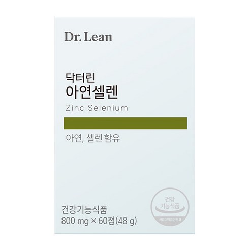 면역력 강화 위한 필수 영양제