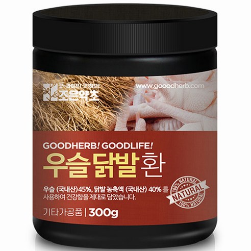 조은약초 우슬 닭발 환