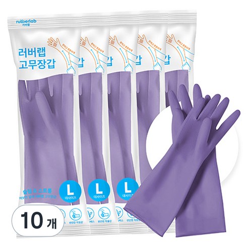 러버랩 국내산 팔목 고무장갑, 크림퍼플, 대(L), 10개