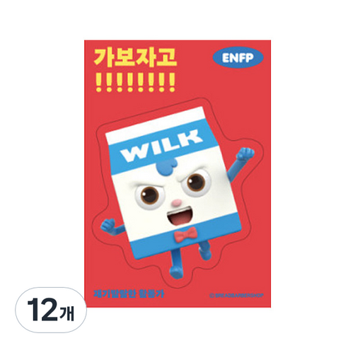 브레드이발소 빅데코 스티커, 윌크 가보자고, 12개