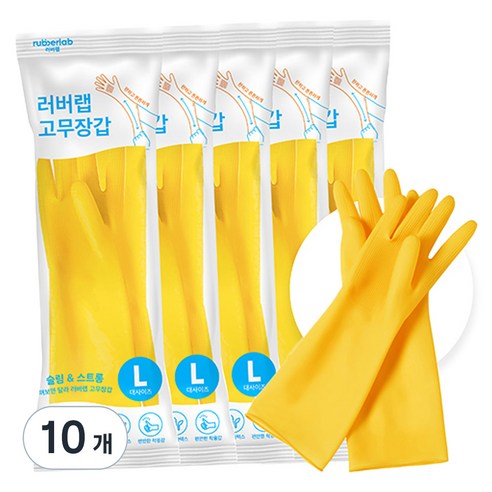 러버랩 국내산 팔목 고무장갑, 옐로우, 대(L), 10개
