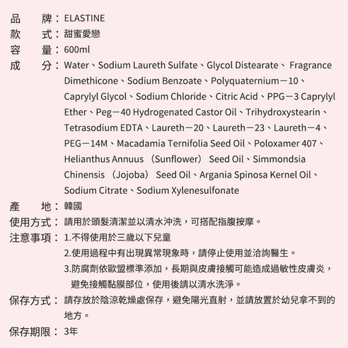 洗髮精 洗髮乳 洗髮露 頭髮 頭皮 清潔 柔順 保濕 保溼 香氣