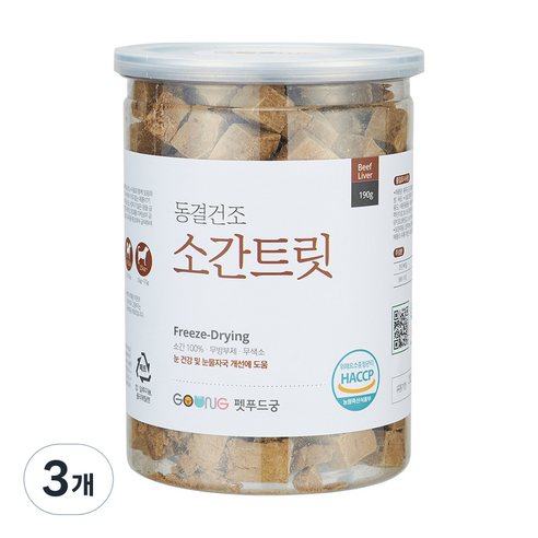 궁 대용량 트릿 동결건조간식, 소간 트릿, 190g, 3개