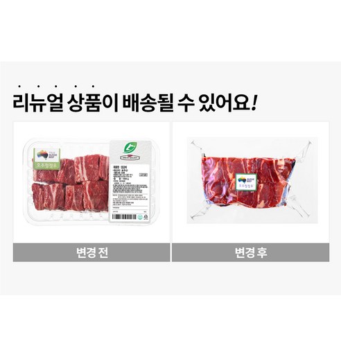 호주산 찜갈비 (냉장), 1kg, 1개