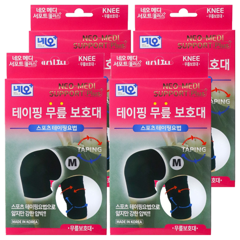 네오메디칼 테이핑 무릎 보호대, 4개