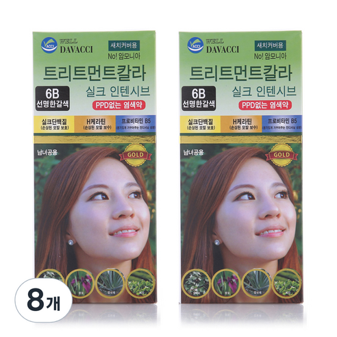 다바찌 실크트리트먼트, 6B 선명한 갈색, 8개