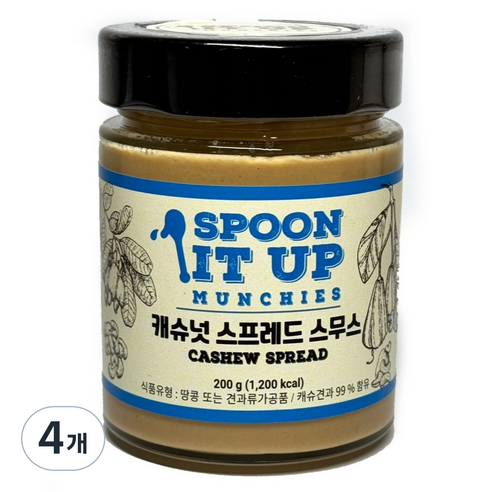 스푼잇업 스무스 베트남 캐슈넛 스프레드, 200g, 4개