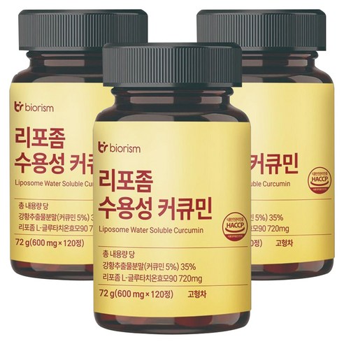 바이오리즘 리포좀 수용성 커큐민 강황 72g, 3개, 120정