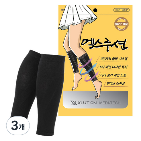 엑스루션 메디테크 의료용 종아리 압박밴드 블랙, 3세트, 종아리/무릎형