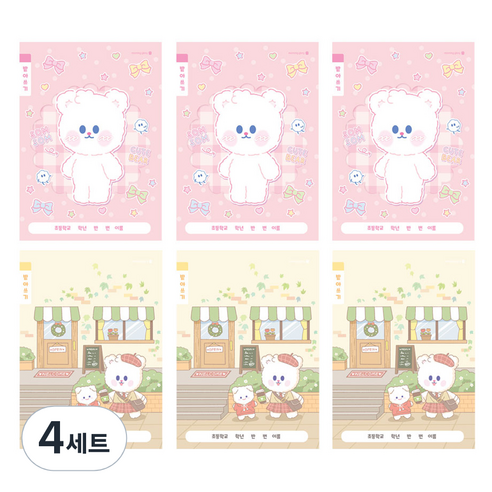 모닝글로리 초등 1-2 받아쓰기 B 2종 x 3p 세트, 혼합색상, 4세트