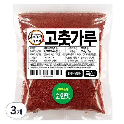 복이네먹거리 국산 안매운 순한맛 어린이 반찬용 고춧가루, 150g, 3개