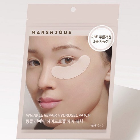 마르시끄 링클 리페어 하이드로겔 아이패치로 눈가 피부의 시간을 되돌리세요!