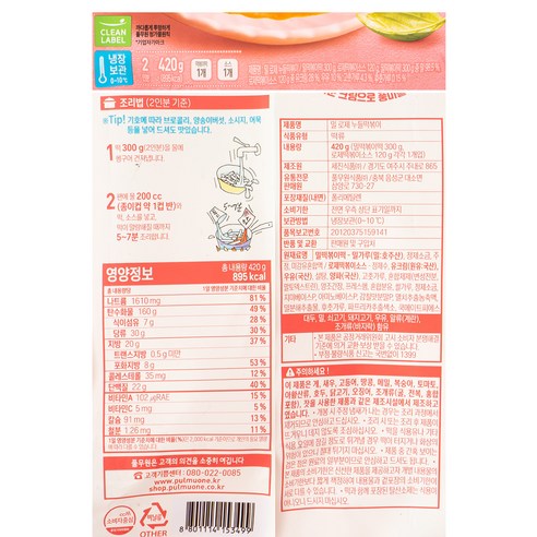 풀무원 밀 로제 누들떡볶이 2인분, 420g, 1개
