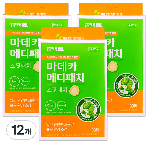동국제약 마데카 메디패치 33p, 33개입, 12개