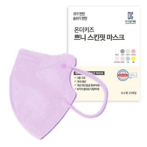 온더키즈 2D 새부리형 쁘니 컬러 마스크 유아동용 초소형, 25개입, 1개, 라일락