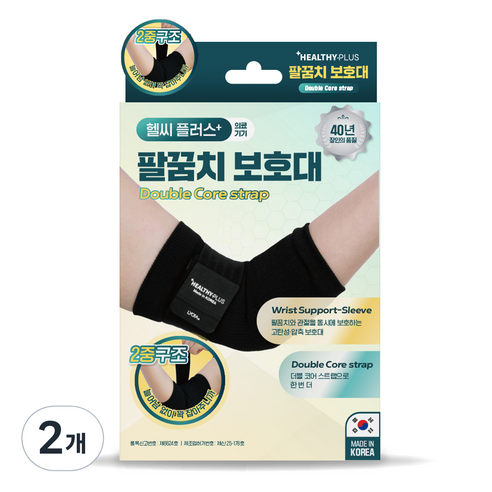 헬씨플러스 고탄력 더블 코어 스트랩 압박용 밴드 팔꿈치 보호대, 2개