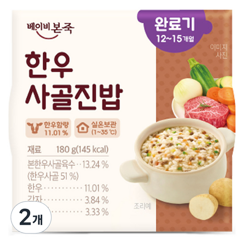 베이비본죽 한우사골진밥 실온 이유식 완료기, 한우사골, 180g, 2개