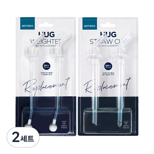 마더케이 허그 빨대컵 추형 리필 2p + 빨대형 리필 2p, 투명, 2세트