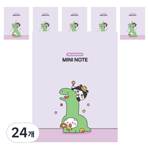 냐한남자 웹툰 미니노트 64매, 공룡나라, 24개