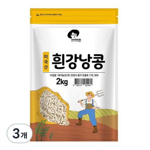 엉클탁 흰강낭콩, 2kg, 3개
