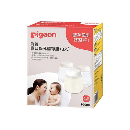 生活用品 母嬰 育兒用品 母乳存儲 保存母乳 存放用品