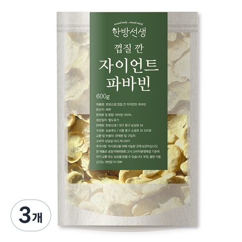 한방선생 껍질깐 자이언트 파바빈, 600g, 3개