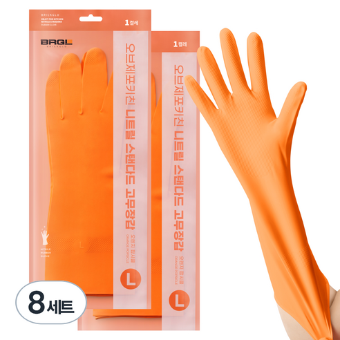 브릭글로 안찢어지는 니트릴 고무장갑 오브제포키친, 오렌지팝시클, 대(L), 8세트