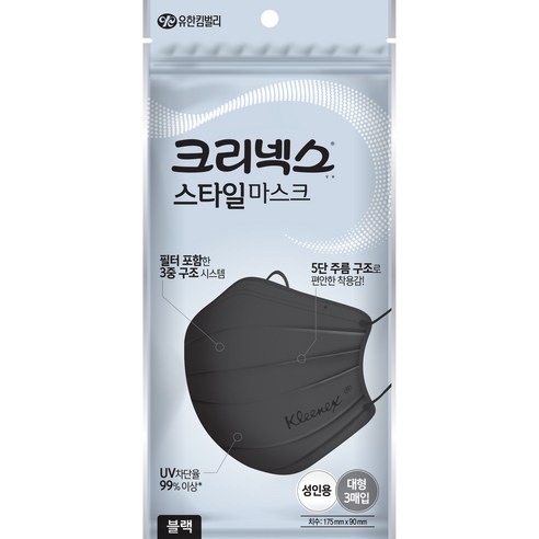 크리넥스 스타일 마스크 플러스 성인용, 3p, 1개, 블랙