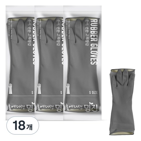 명진 손이 편한 고무장갑, 그레이, 소(S), 18개