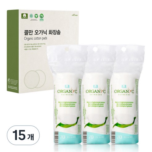 ORGANYC 화장솜, 70개입, 15개