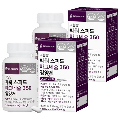 대웅생명과학 파워 스피드 마그네슘 350 영양제 144g, 2개, 120정